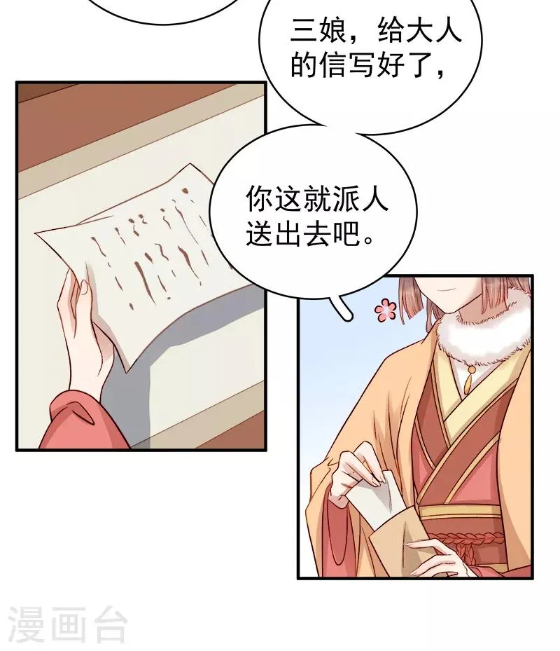 第94话 念想 第33页