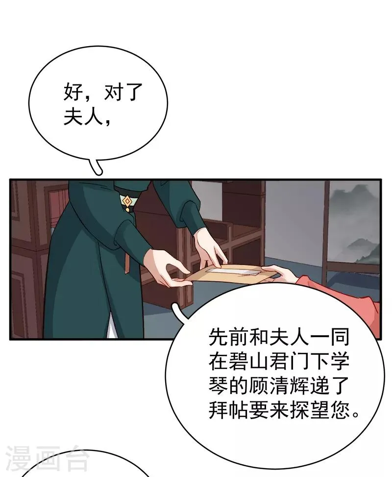 第94话 念想 第34页
