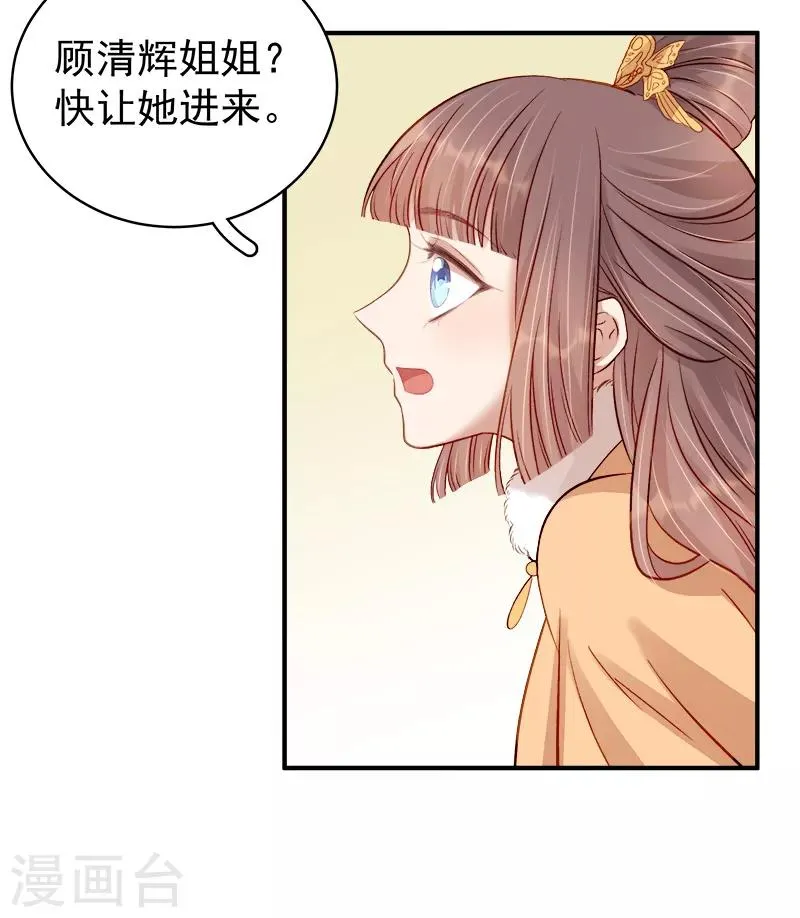 第94话 念想 第35页