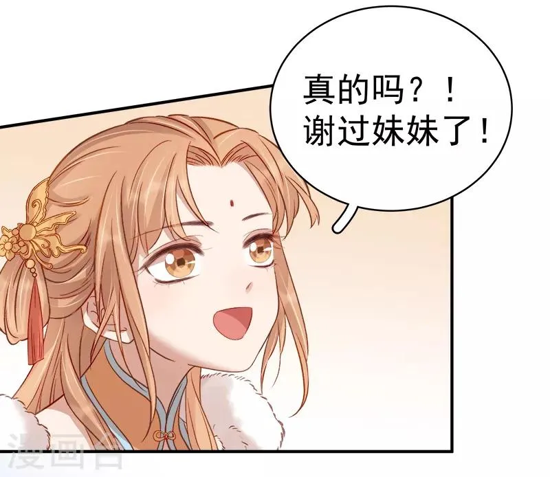 第95话 为师求情 第13页