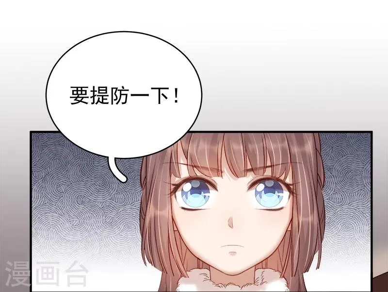 第95话 为师求情 第15页