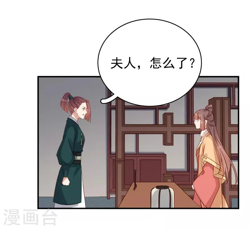 第95话 为师求情 第17页