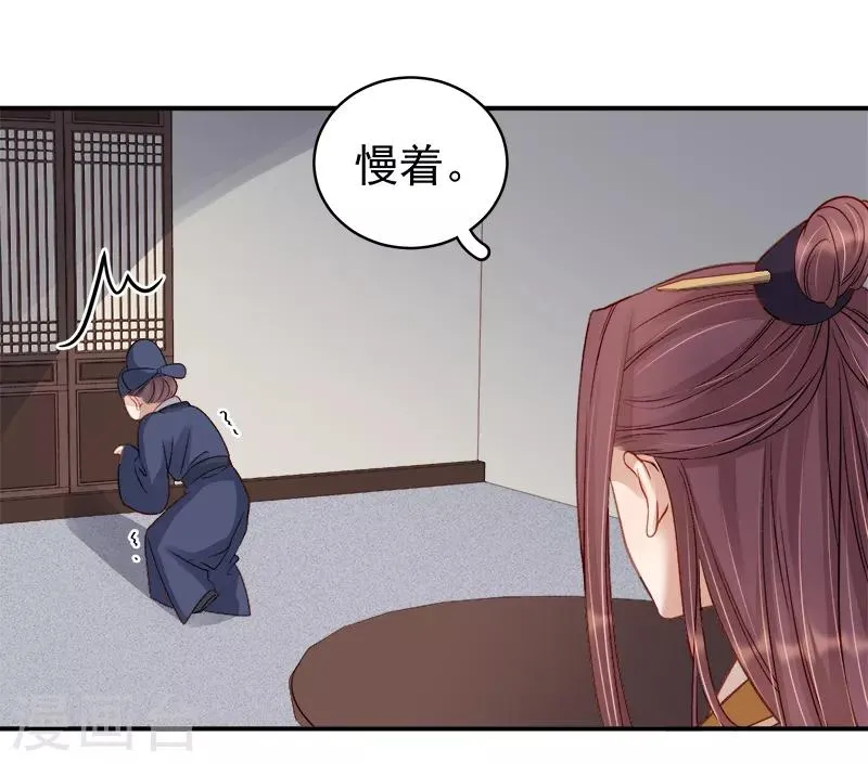第95话 为师求情 第26页