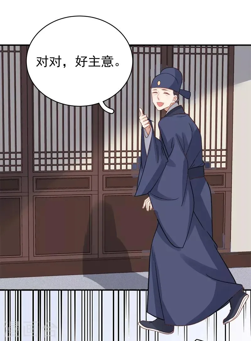 第95话 为师求情 第29页