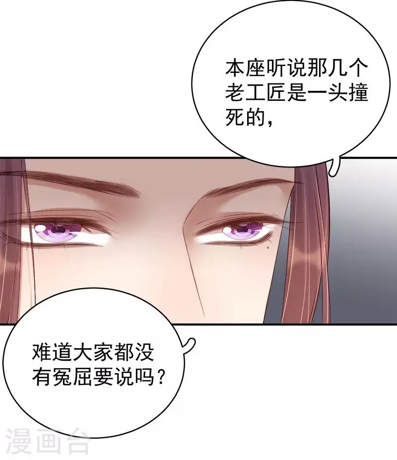 第96话 暗潮汹涌 第5页