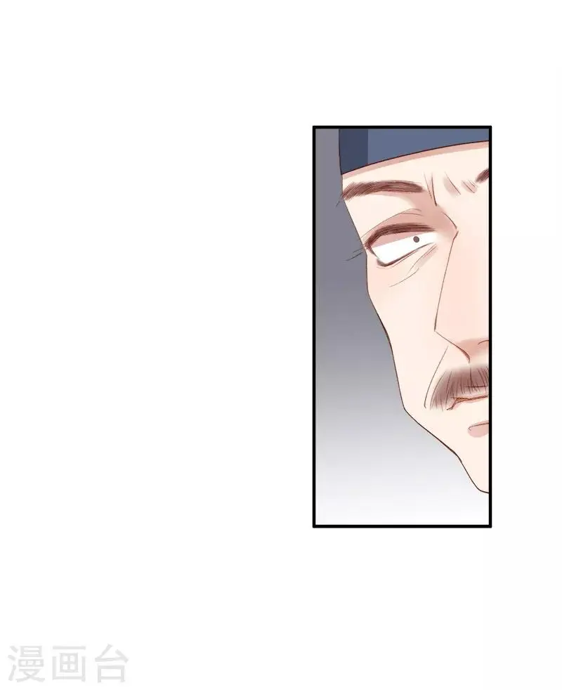 第96话 暗潮汹涌 第10页