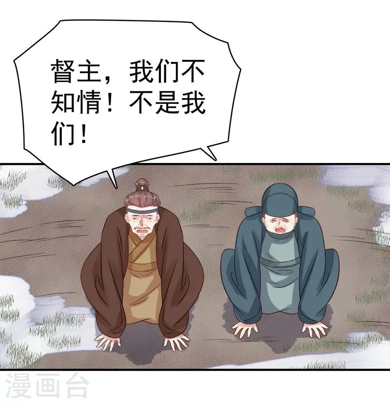第96话 暗潮汹涌 第17页