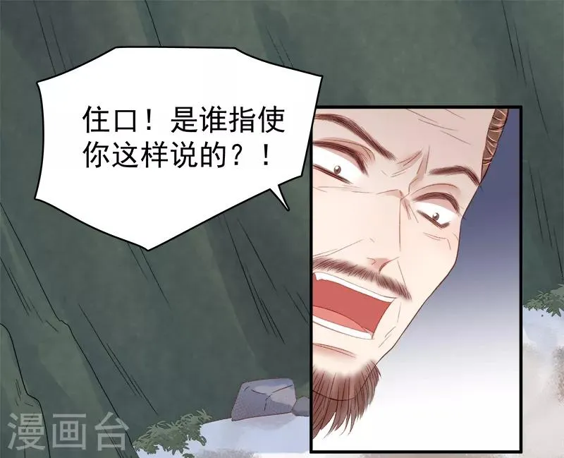 第96话 暗潮汹涌 第23页