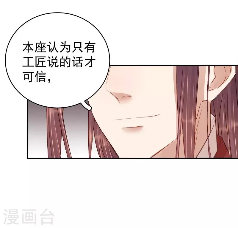 第96话 暗潮汹涌 第27页
