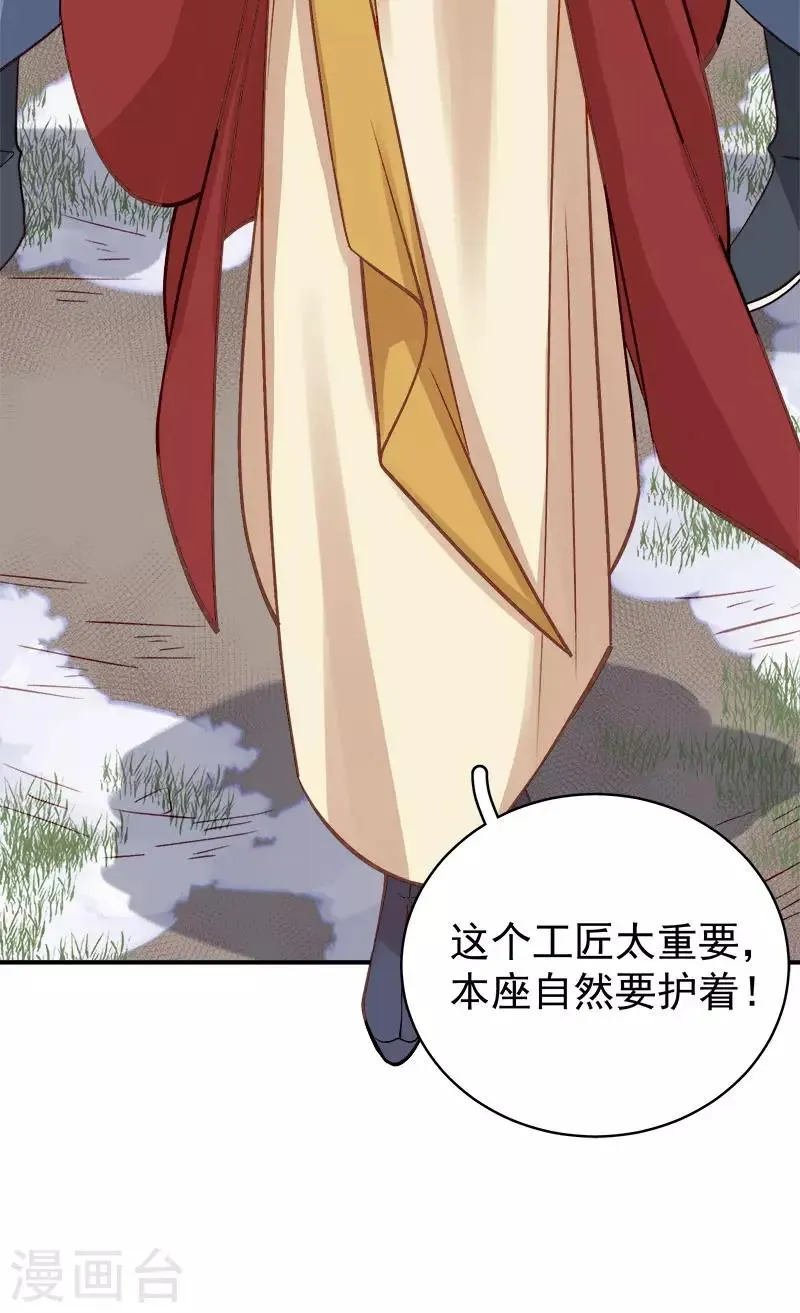 第96话 暗潮汹涌 第31页