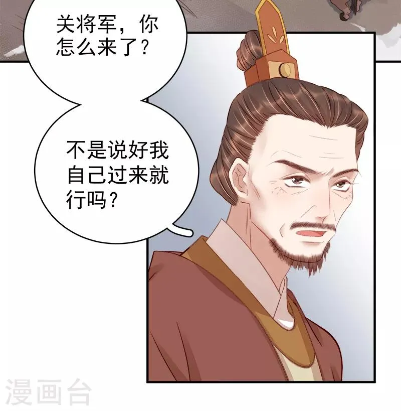第96话 暗潮汹涌 第35页