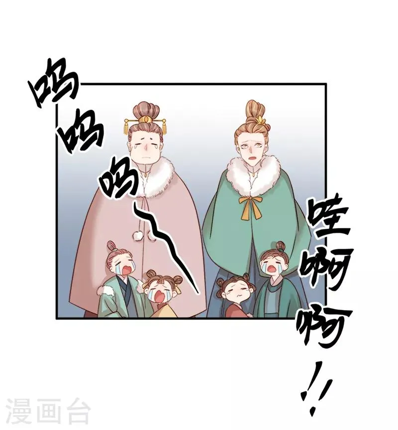 第97话 速战速决 第2页