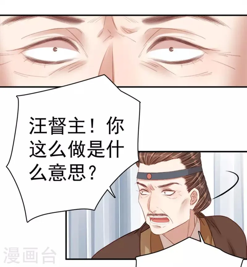 第97话 速战速决 第3页
