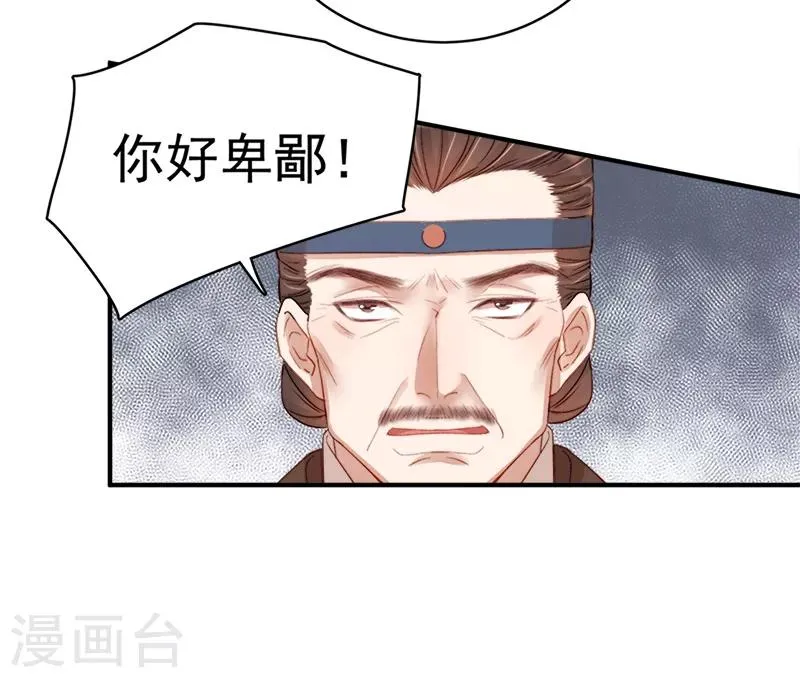 第97话 速战速决 第5页