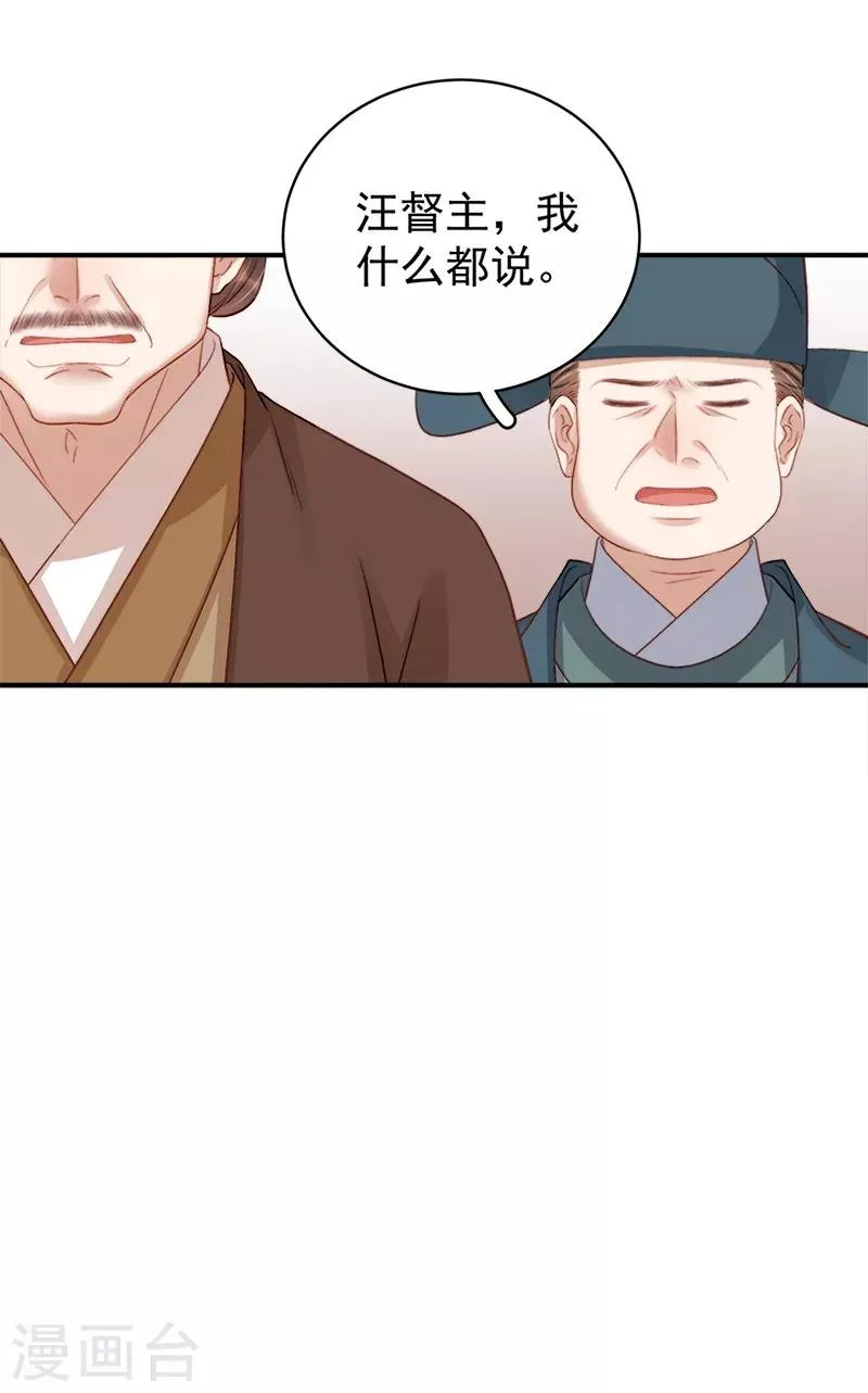 第97话 速战速决 第6页