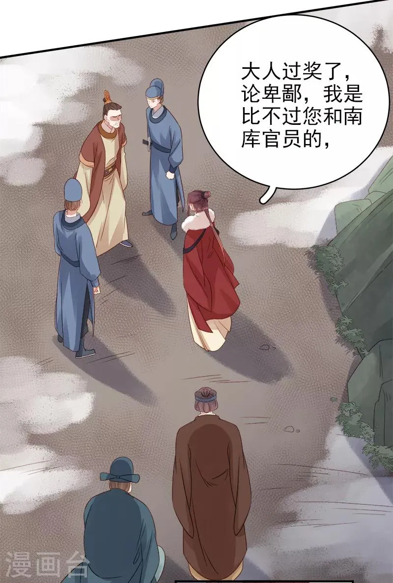第97话 速战速决 第9页
