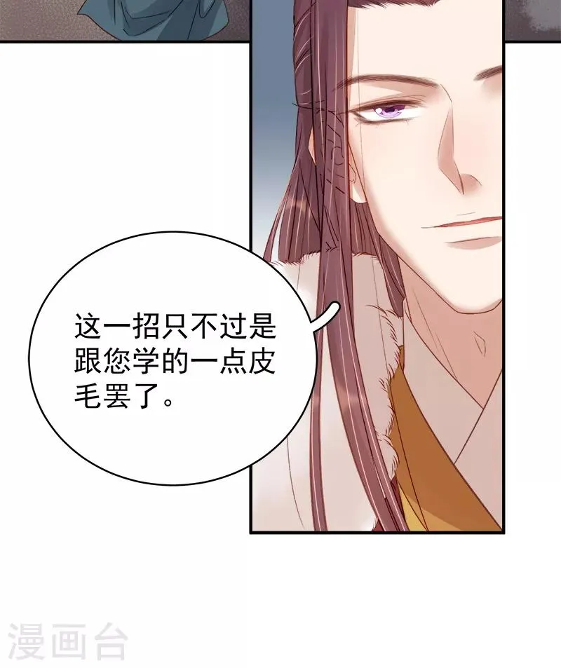 第97话 速战速决 第10页