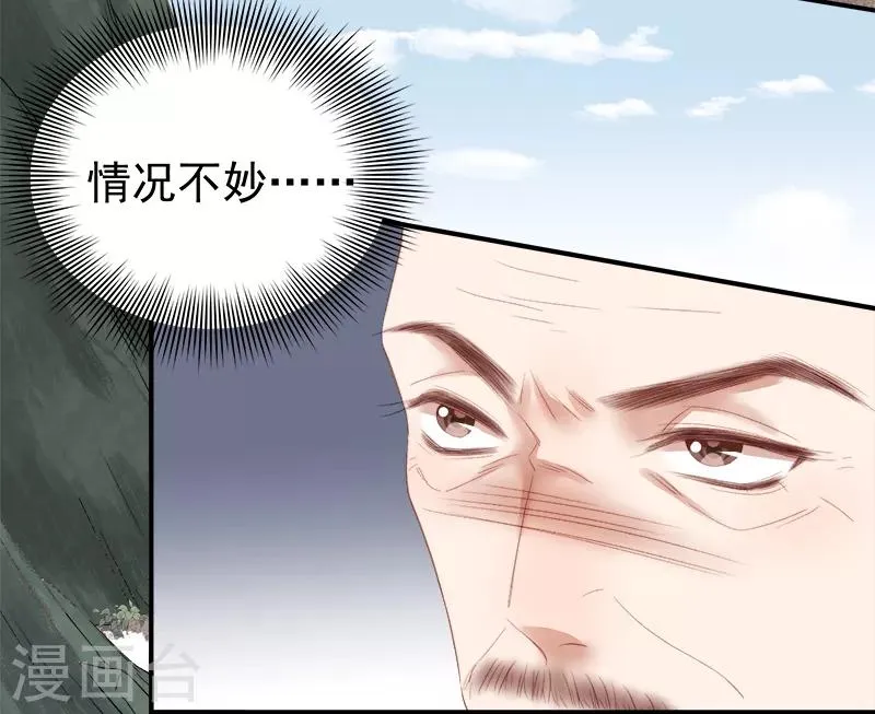 第97话 速战速决 第12页