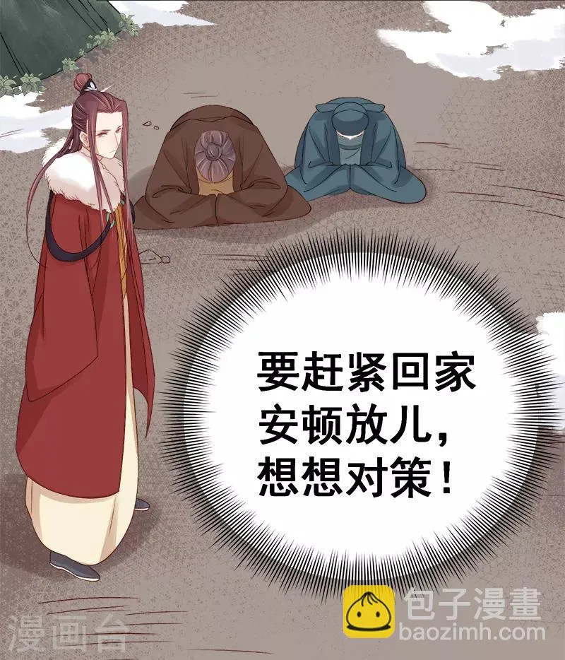 第97话 速战速决 第13页