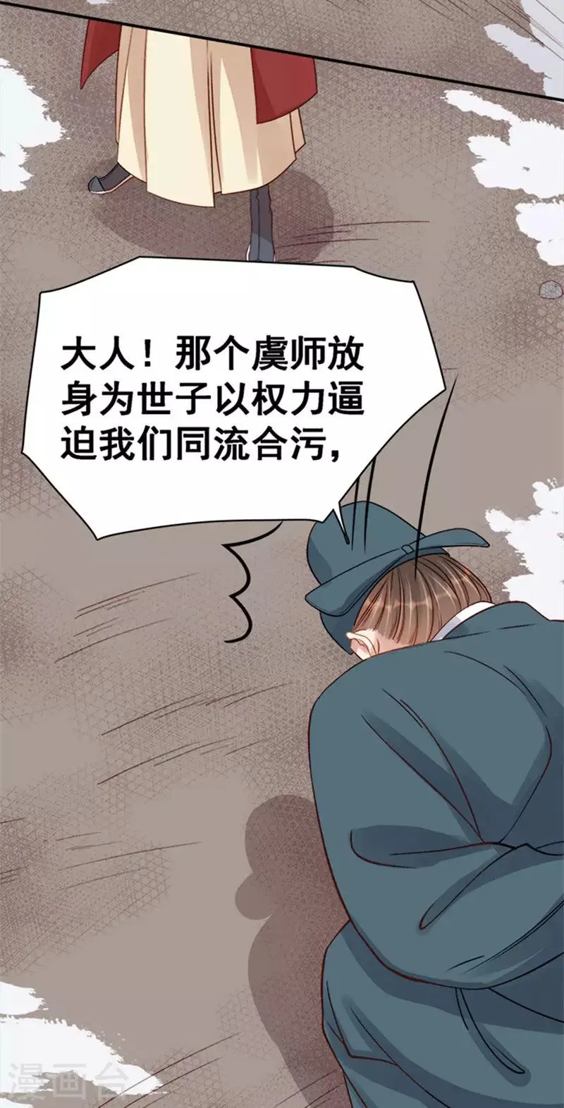 第97话 速战速决 第21页