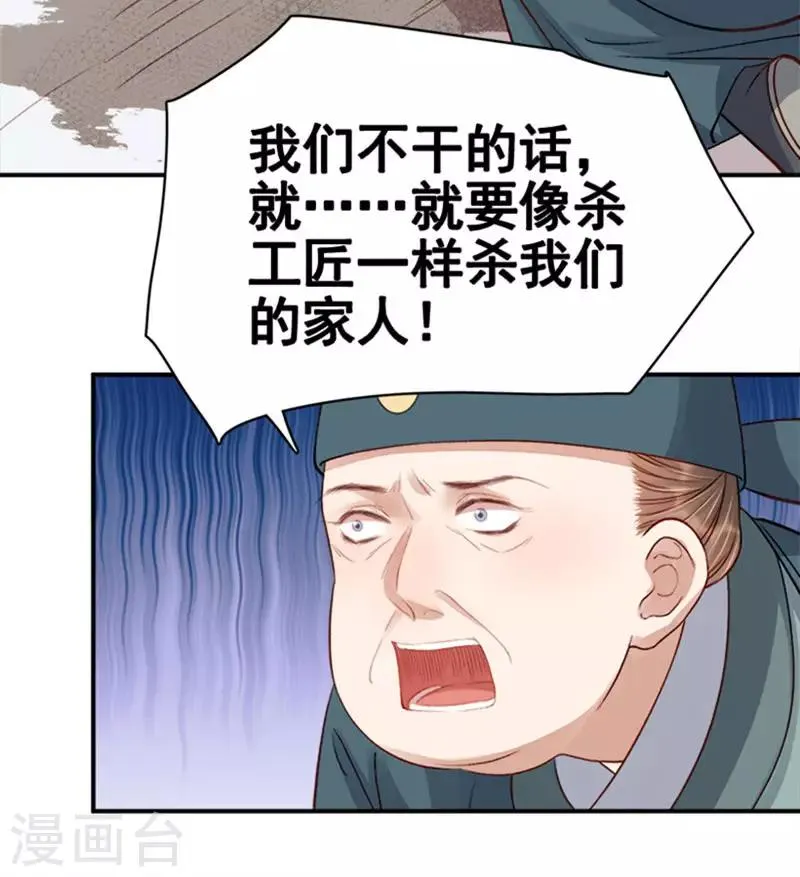 第97话 速战速决 第22页