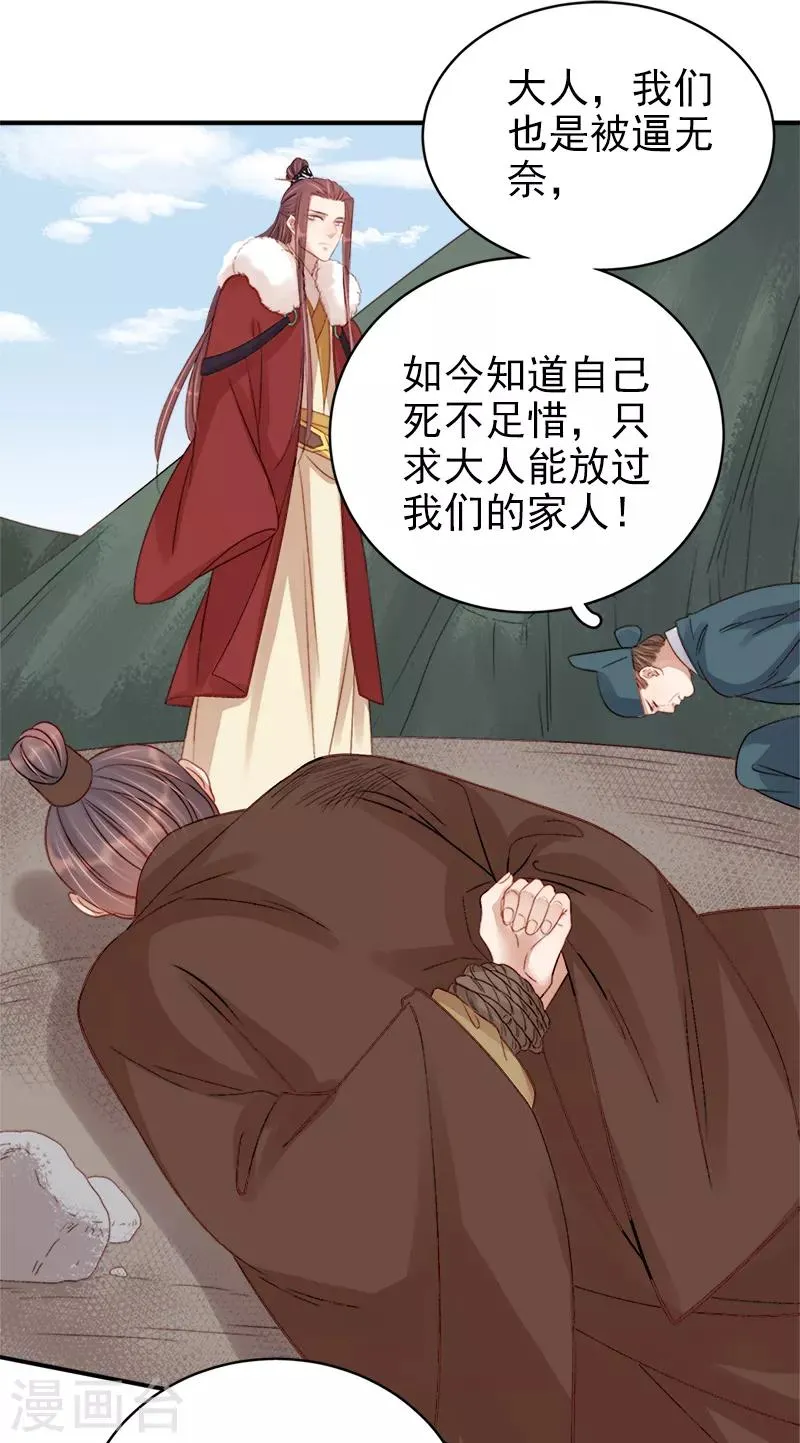 第97话 速战速决 第23页