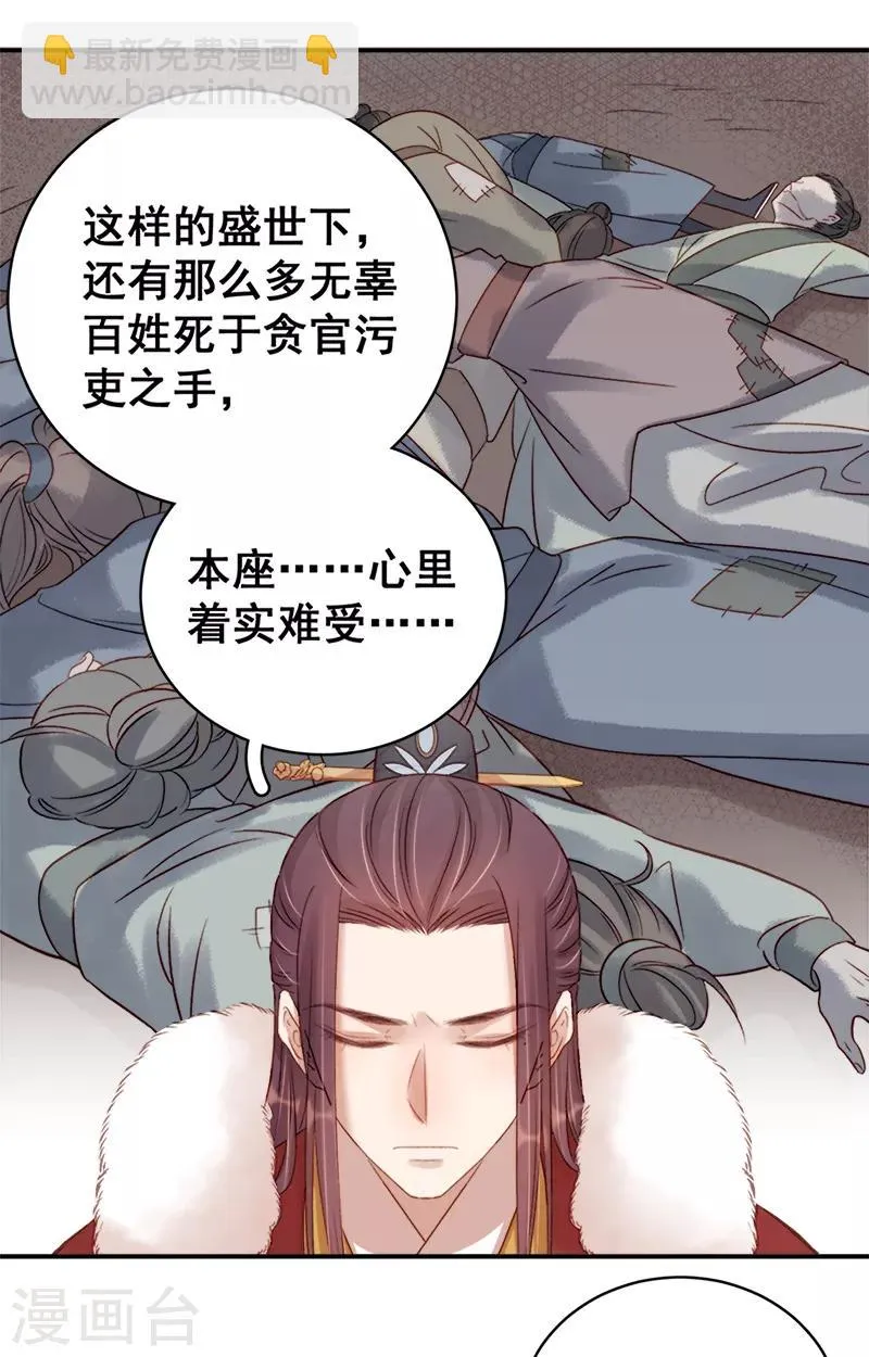 第97话 速战速决 第27页