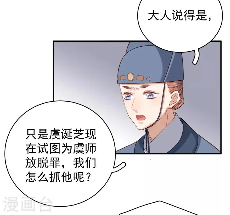第97话 速战速决 第28页