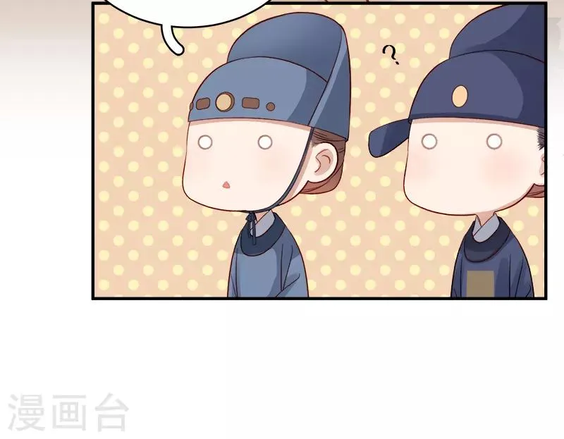 第97话 速战速决 第34页