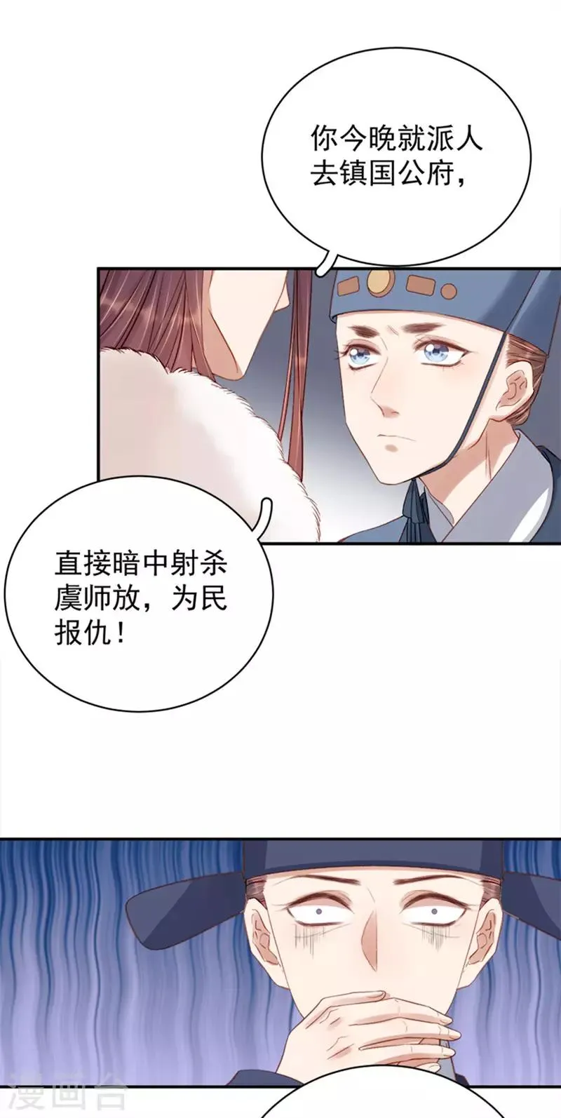 第97话 速战速决 第36页