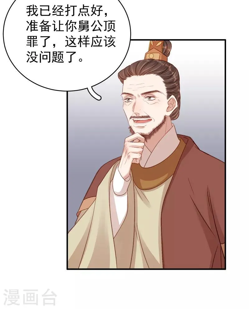 第98话 秘密行动 第4页