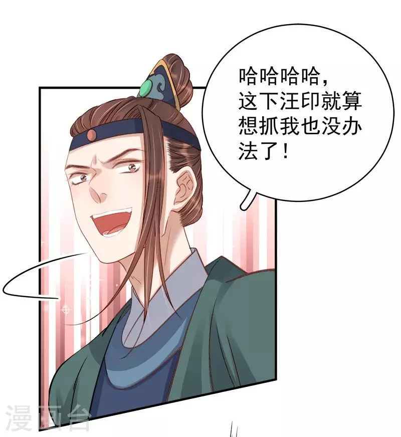 第98话 秘密行动 第5页