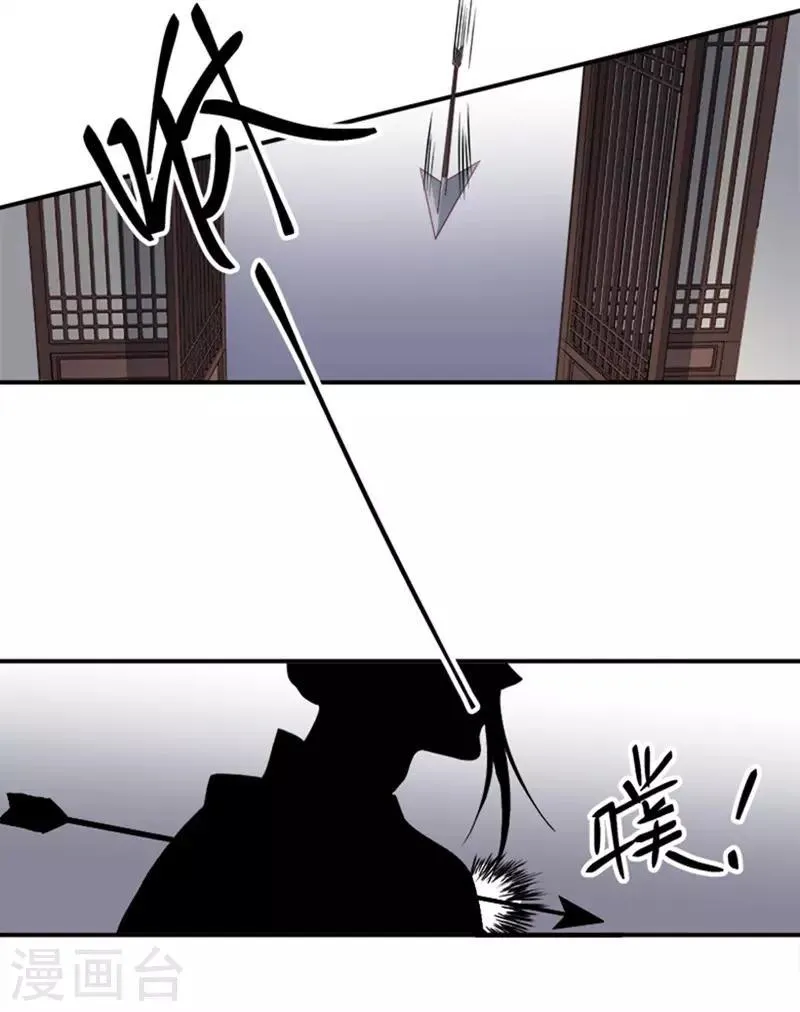 第98话 秘密行动 第6页