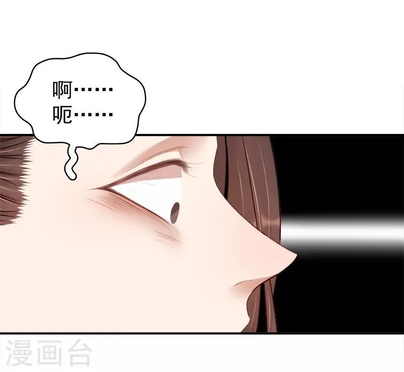 第98话 秘密行动 第7页
