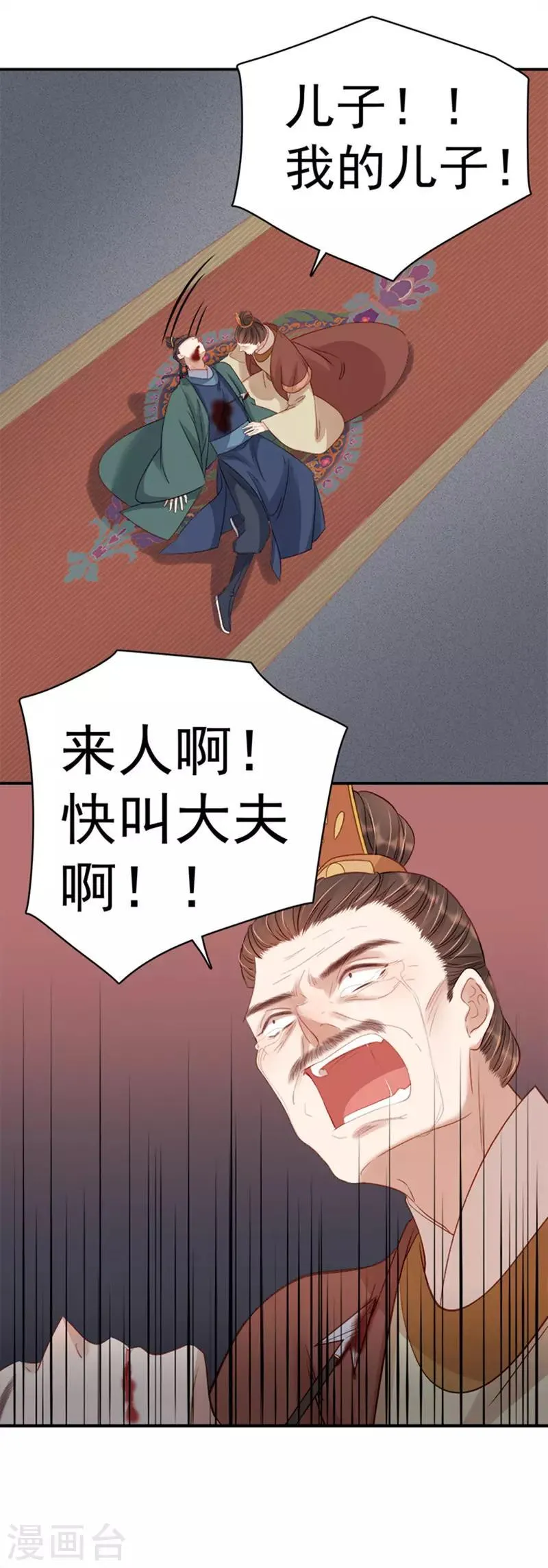 第98话 秘密行动 第10页