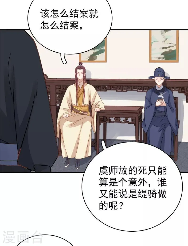 第98话 秘密行动 第14页