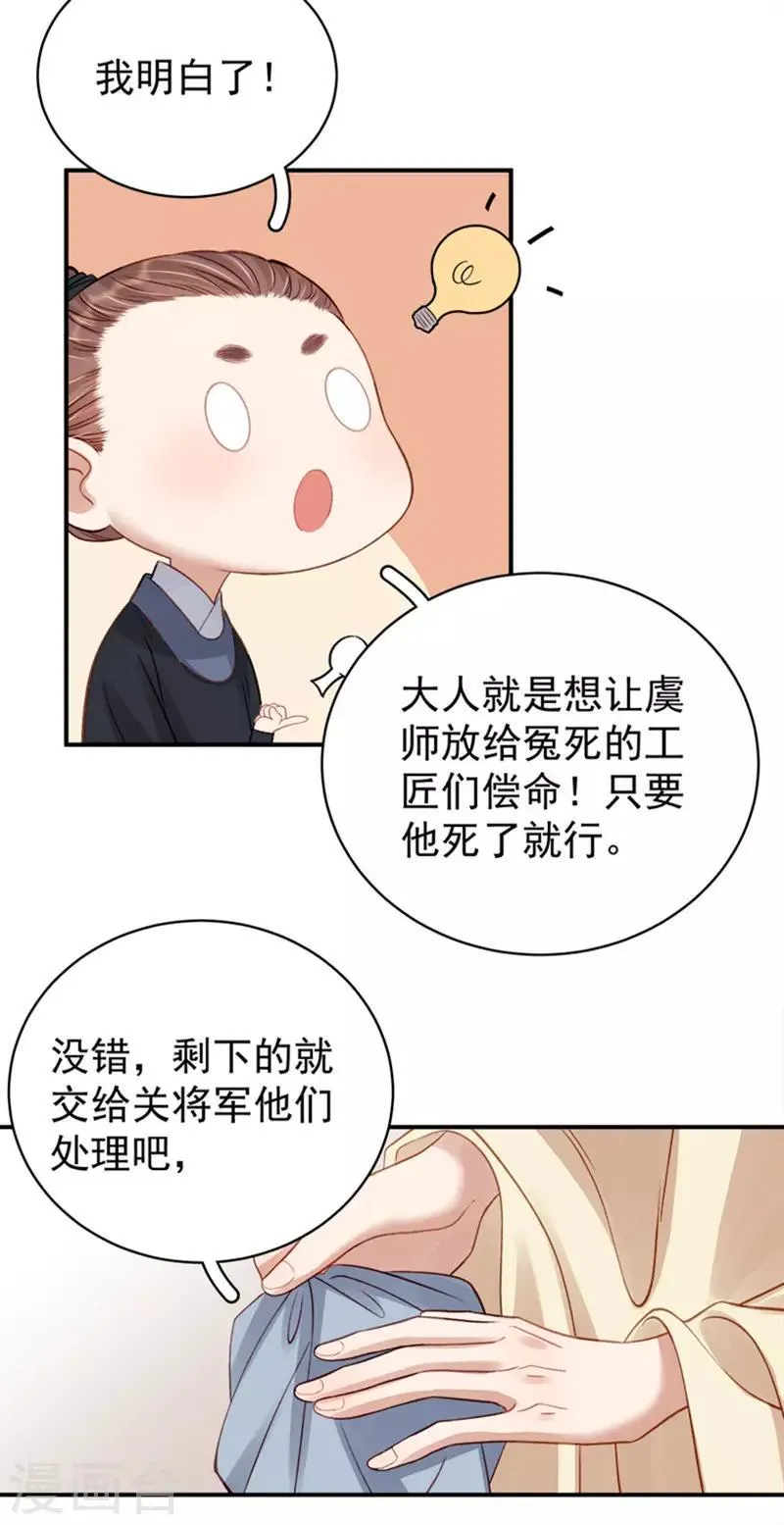 第98话 秘密行动 第15页