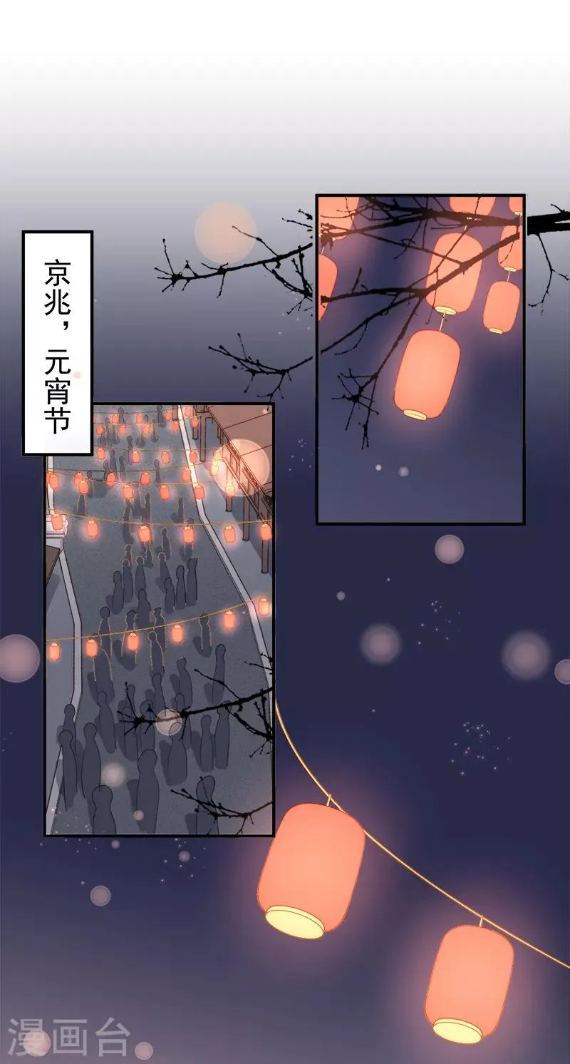 第98话 秘密行动 第19页