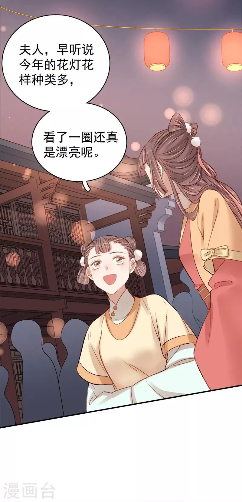第98话 秘密行动 第20页