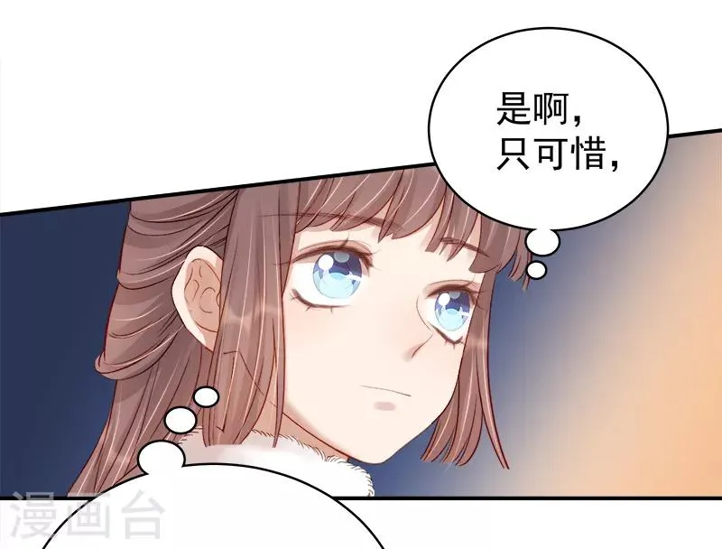 第98话 秘密行动 第21页