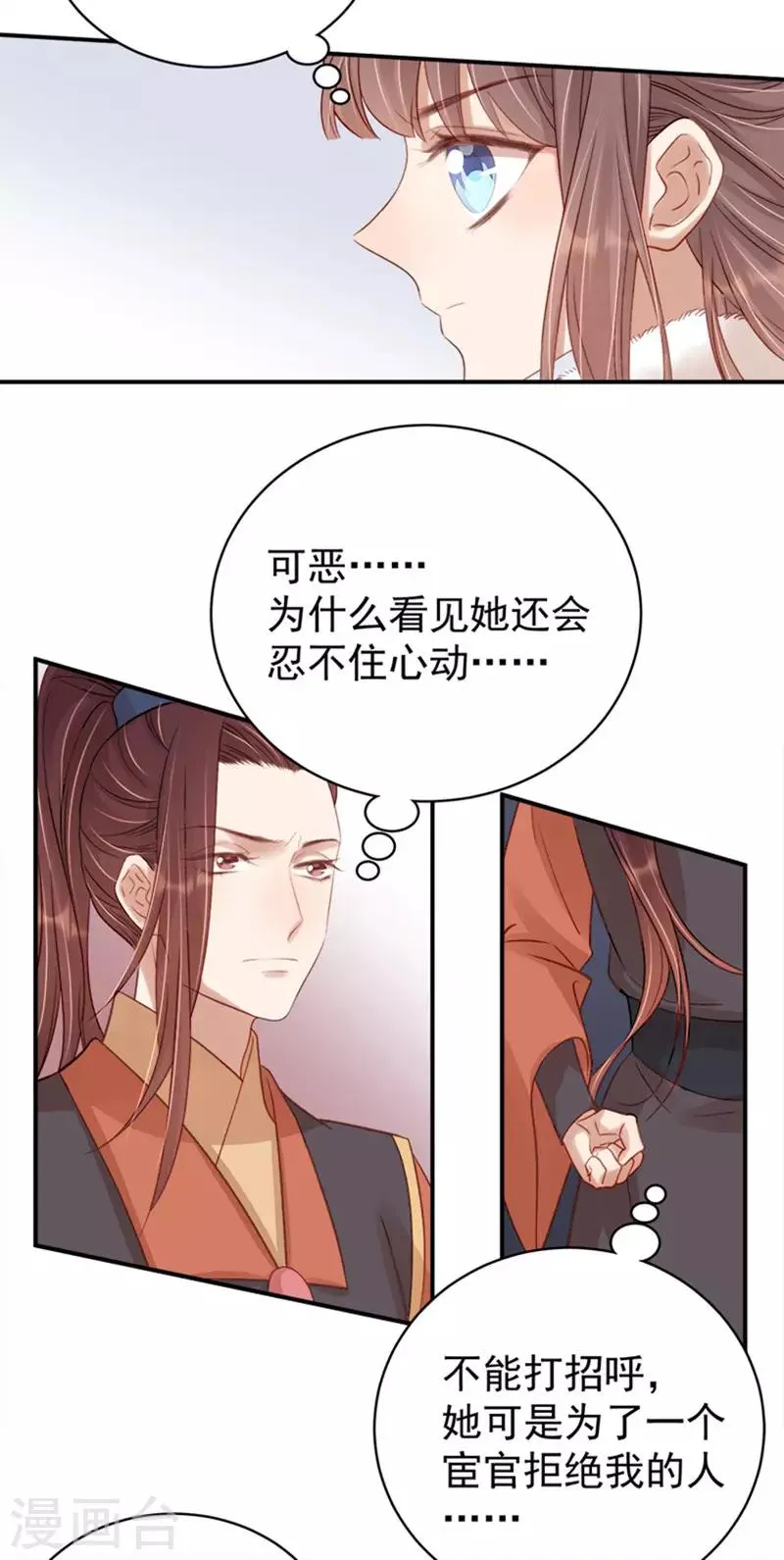 第98话 秘密行动 第26页