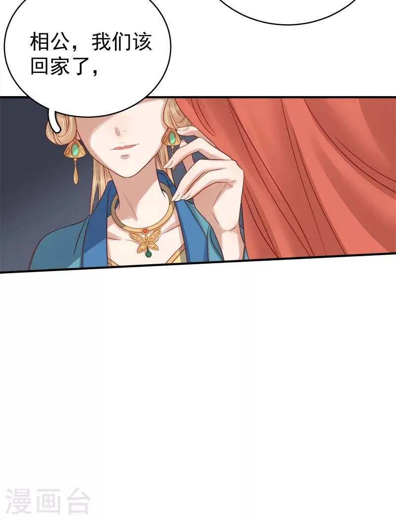 第98话 秘密行动 第27页