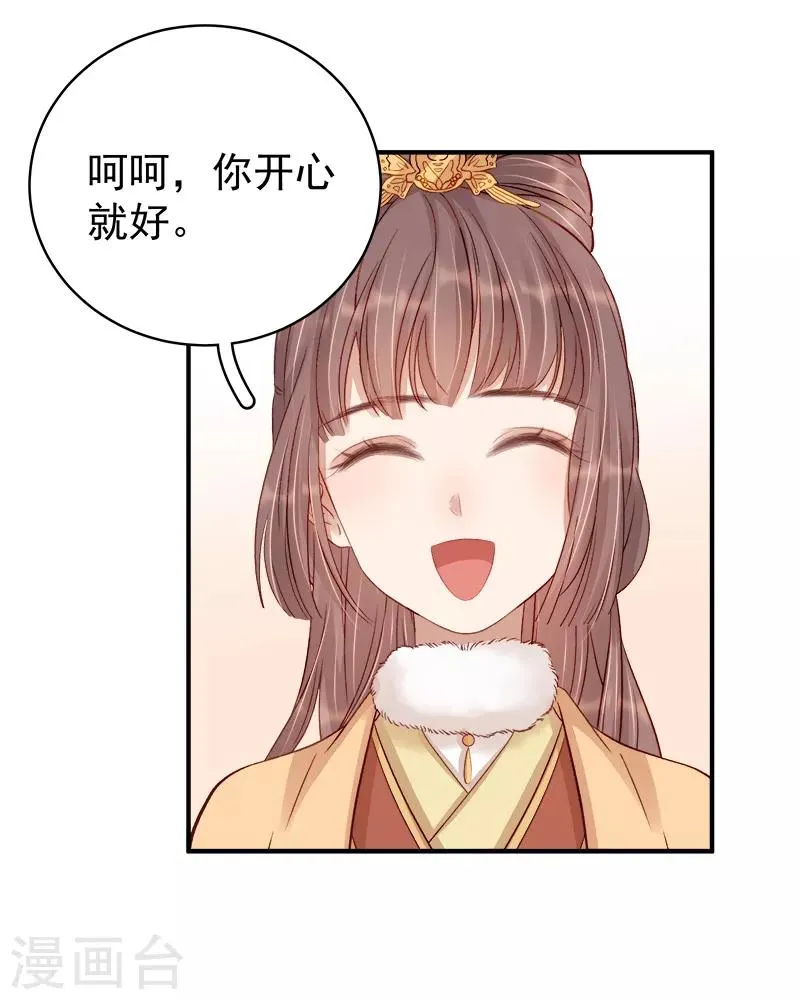 第98话 秘密行动 第30页