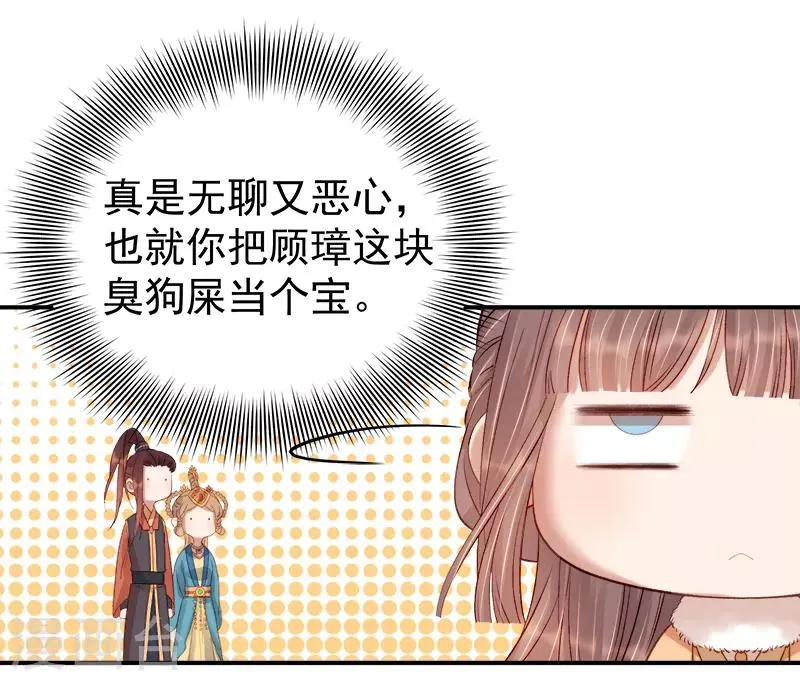 第98话 秘密行动 第31页