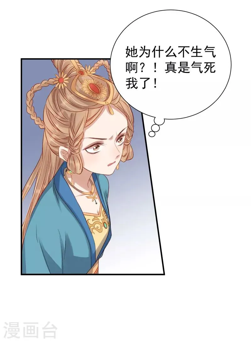 第98话 秘密行动 第32页