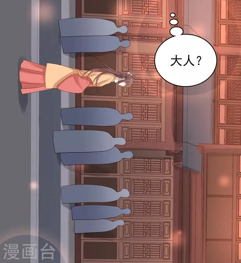 第99话 花灯节 第3页
