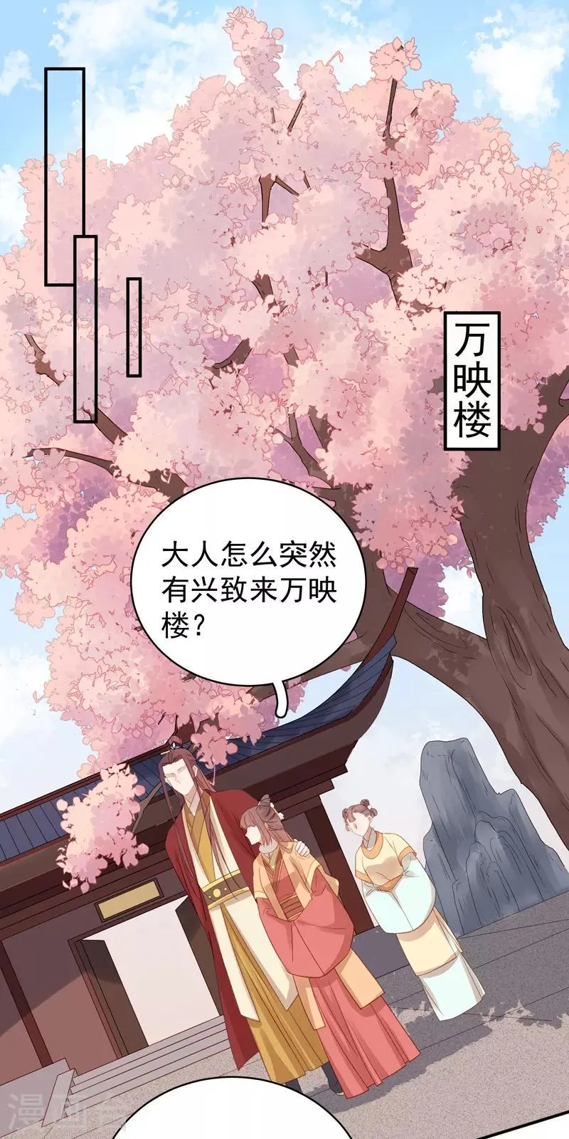 第99话 花灯节 第12页