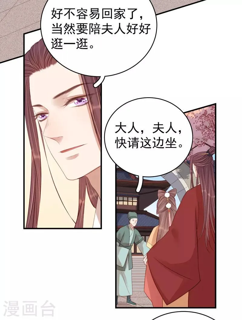 第99话 花灯节 第13页