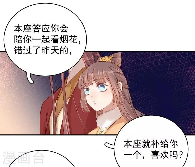 第100话 贬职 第5页