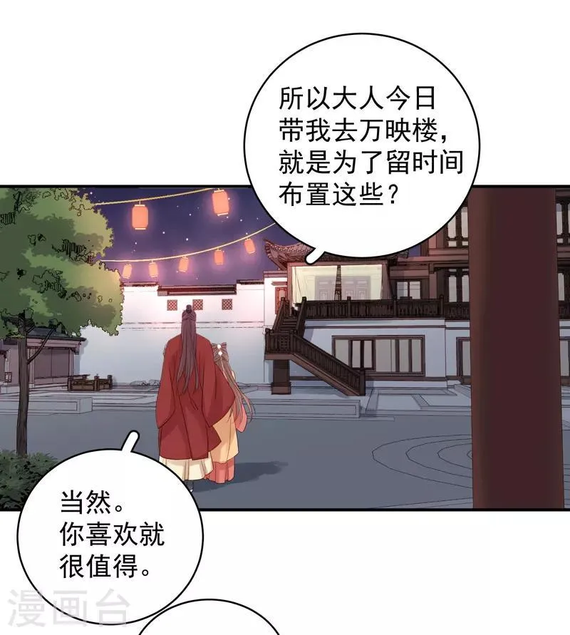 第100话 贬职 第7页